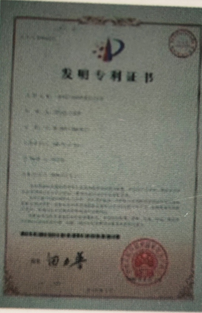 發明專利